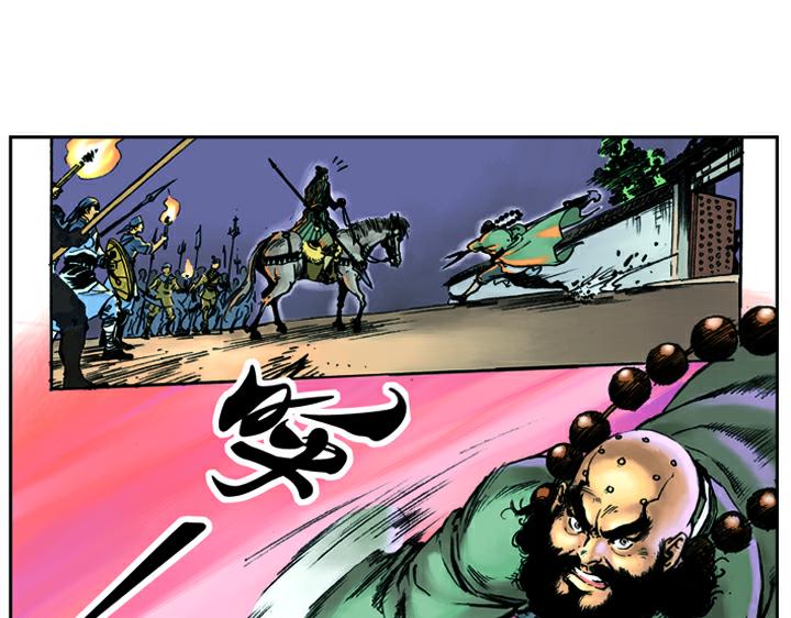 第9话 打虎将李忠(1/2)-第9话