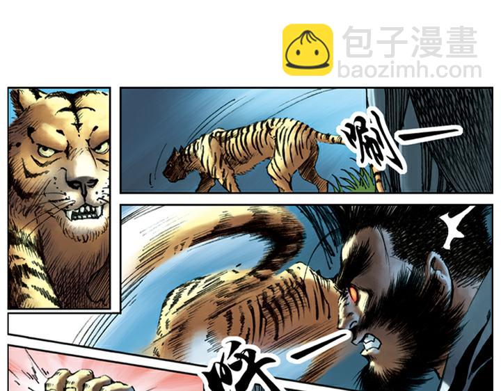 第81话 李逵杀虎(1/2)-第81话
