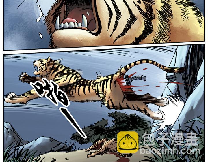 第81话 李逵杀虎(1/2)-第81话
