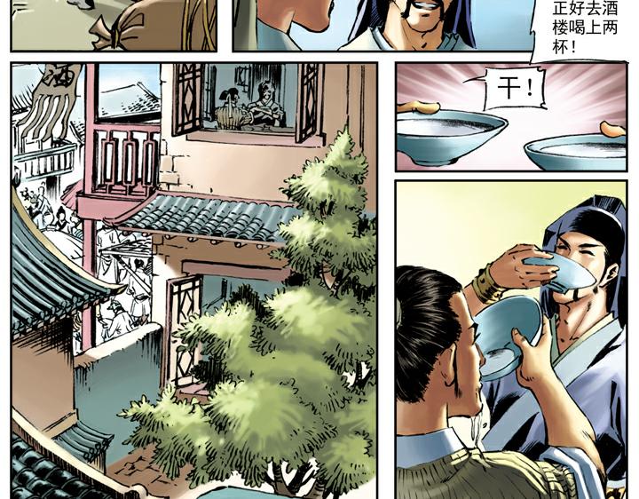 第85话 拆店(1/2)-第85话