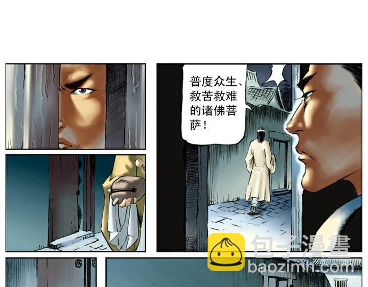 第85话 拆店(1/2)-第85话