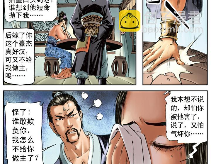 第85话 拆店(1/2)-第85话