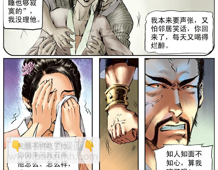 第85话 拆店(1/2)-第85话