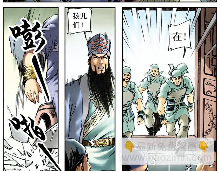 第87话 梁山发兵(1/2)-第87话