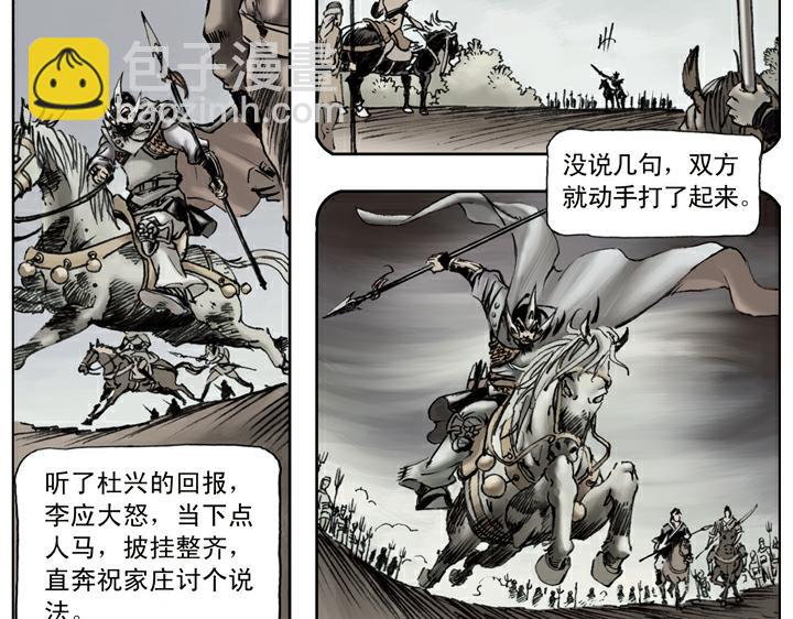 第87话 梁山发兵(1/2)-第87话