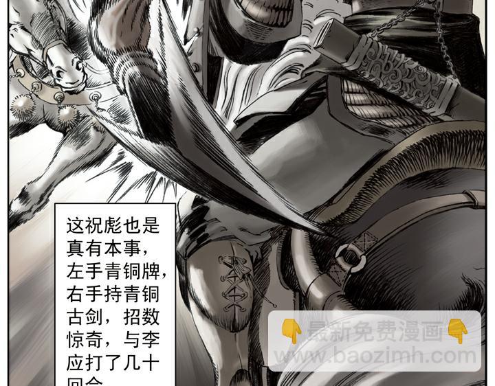 第87话 梁山发兵(1/2)-第87话