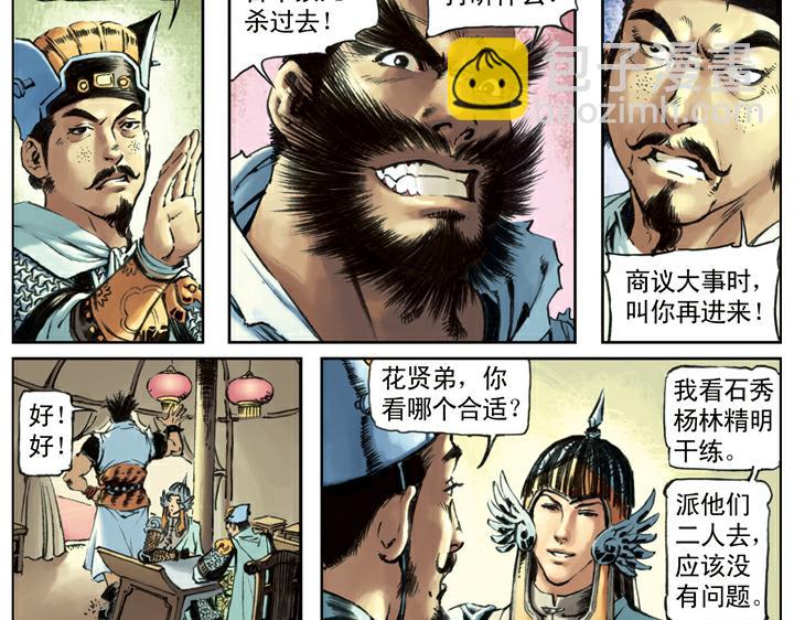 第89话 红灯信号(1/2)-第89话