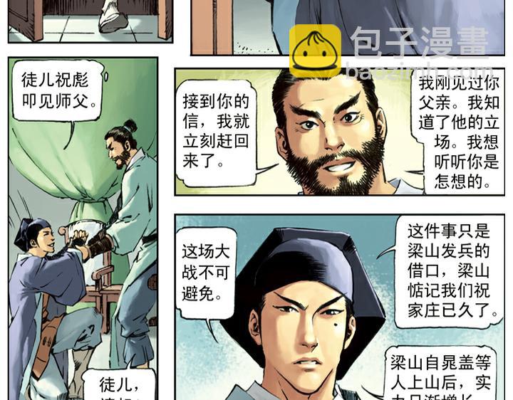 第89话 红灯信号(1/2)-第89话