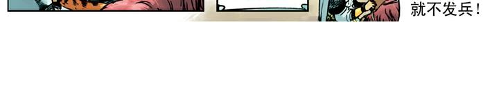 第89话 红灯信号(1/2)-第89话