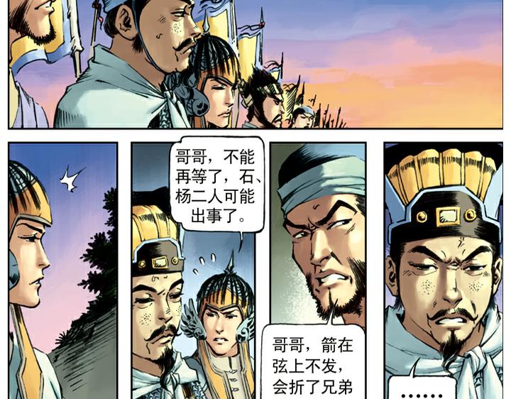 第89话 红灯信号(1/2)-第89话