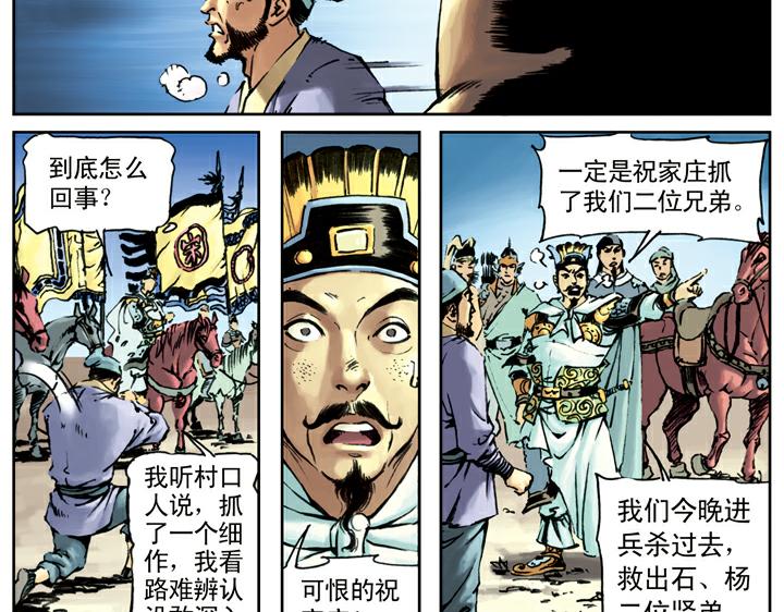 第89话 红灯信号(1/2)-第89话