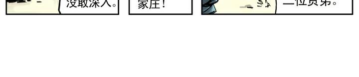 第89话 红灯信号(1/2)-第89话