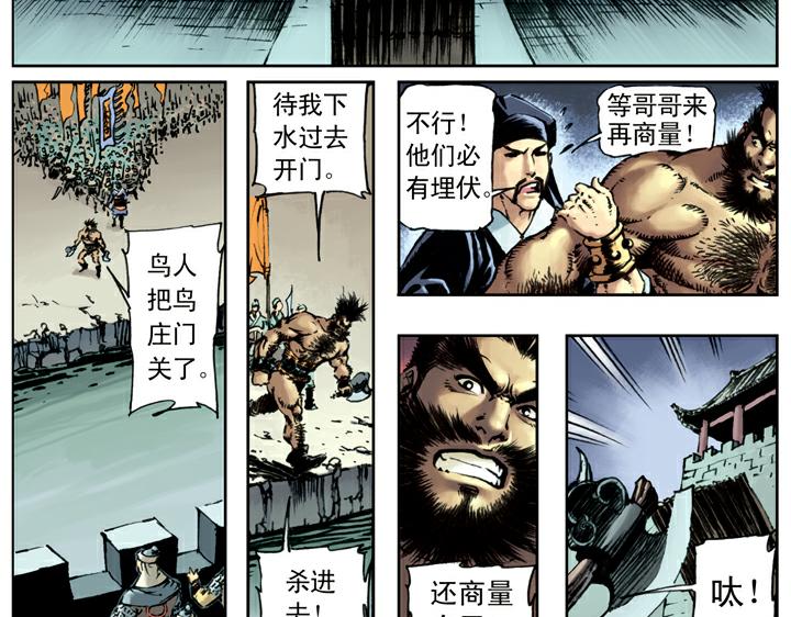 第89话 红灯信号(1/2)-第89话