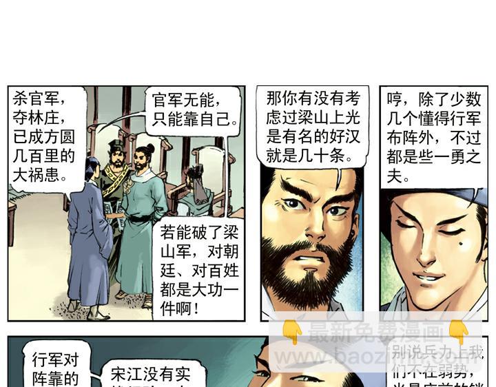 第89话 红灯信号(1/2)-第89话