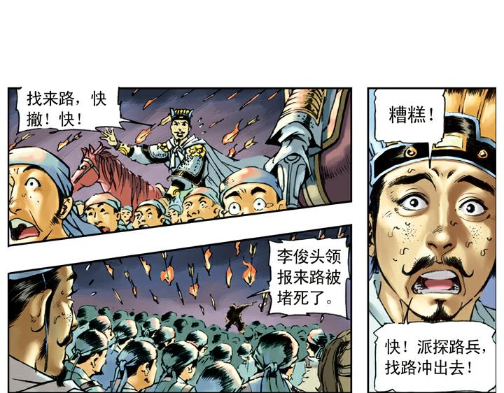 第89话 红灯信号(1/2)-第89话