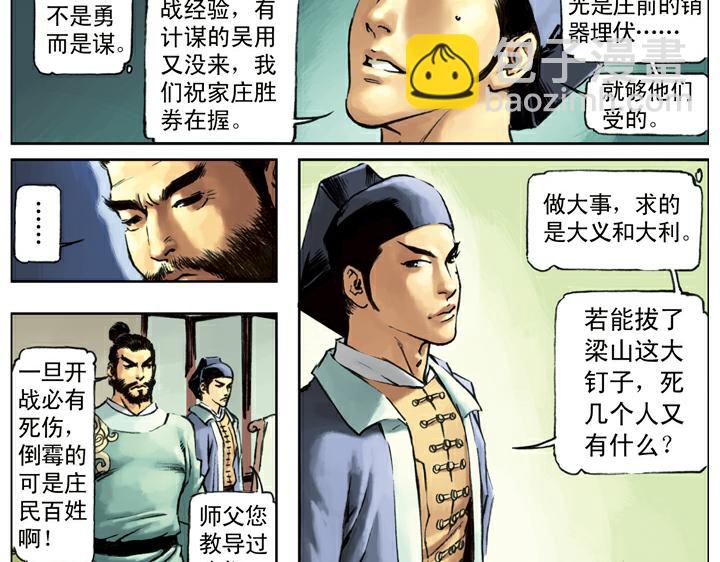 第89话 红灯信号(1/2)-第89话