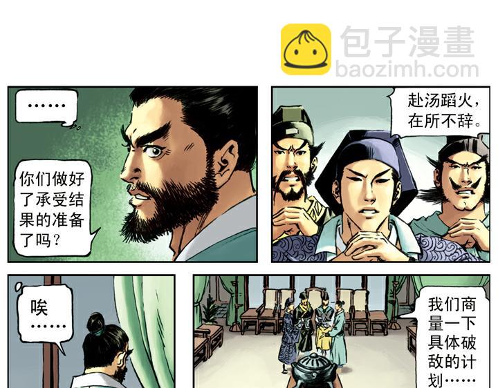 第89话 红灯信号(1/2)-第89话