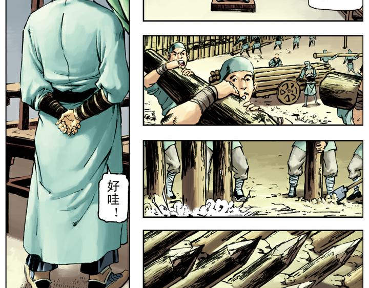 第89话 红灯信号(1/2)-第89话