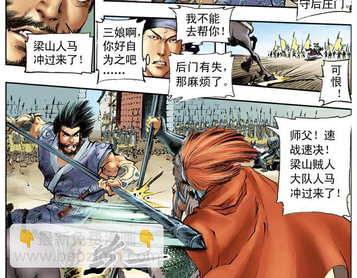 第92话 一丈青(1/2)-第91话