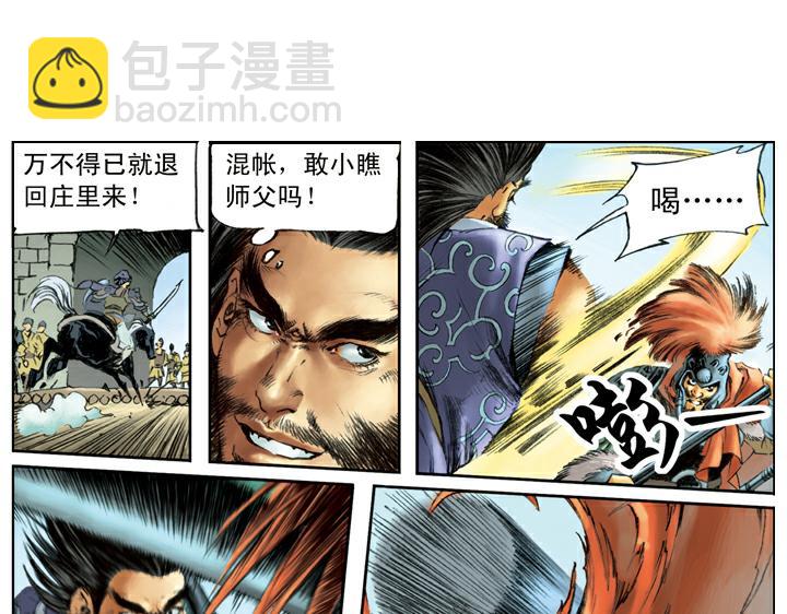 第92话 一丈青(1/2)-第91话