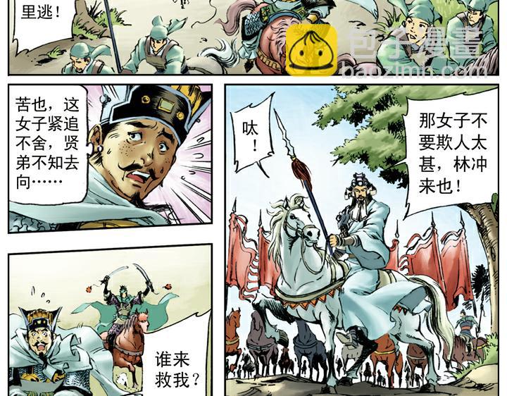 第92话 一丈青(1/2)-第91话