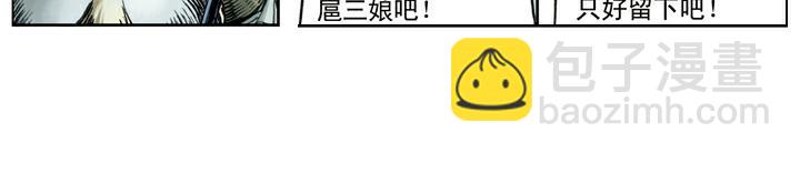 第92话 一丈青(1/2)-第91话