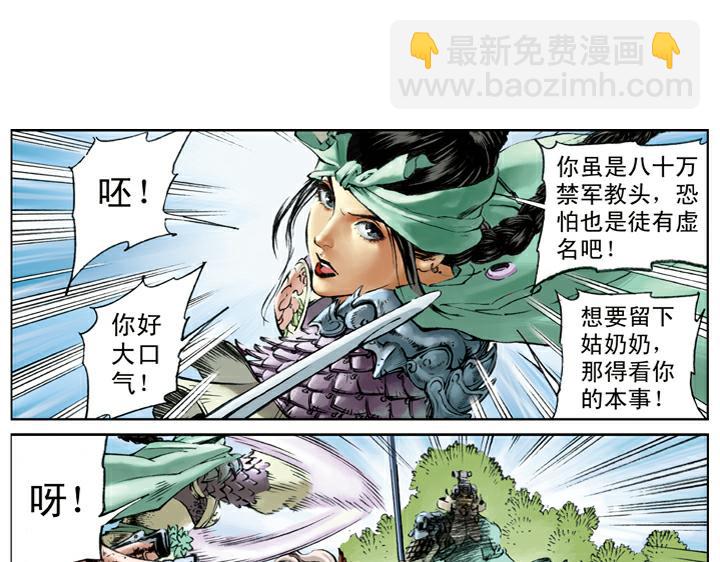 第92话 一丈青(1/2)-第91话