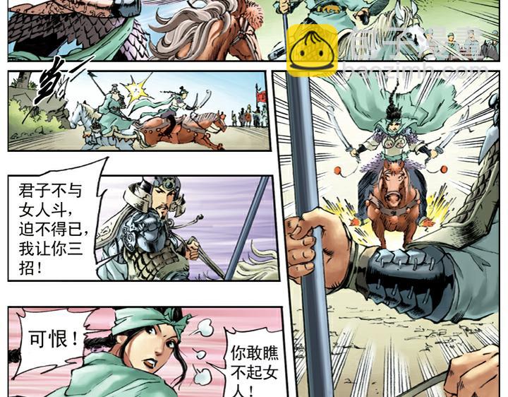 第92话 一丈青(1/2)-第91话