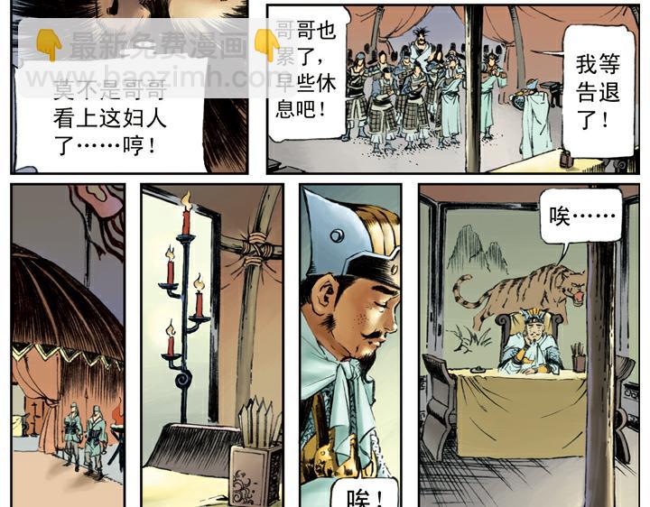 第93话 祝彪(1/2)-第93话