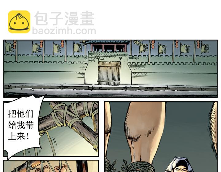 第93话 祝彪(1/2)-第93话