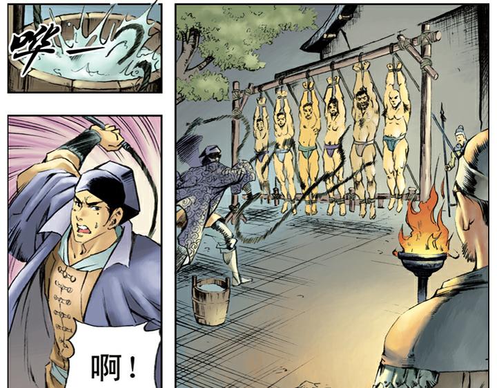 第93话 祝彪(1/2)-第93话