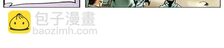 第93话 祝彪(1/2)-第93话