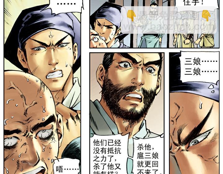 第93话 祝彪(1/2)-第93话