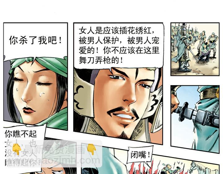 第93话 祝彪(1/2)-第93话