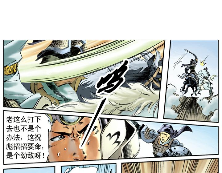 第94话 胜败天定(1/2)-第95话