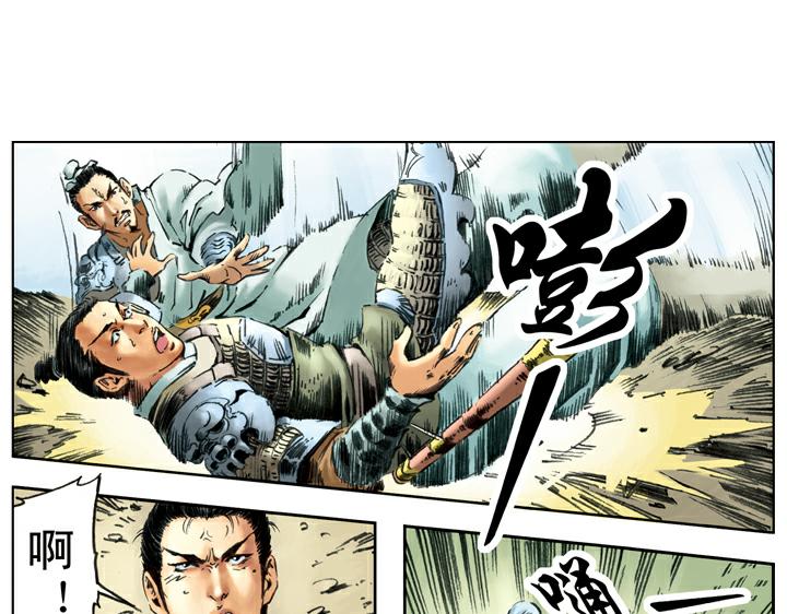 第94话 胜败天定(1/2)-第95话