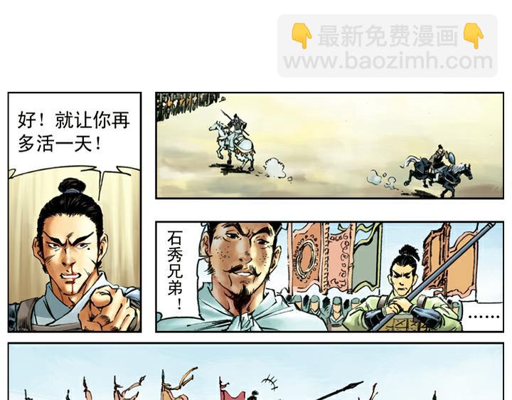 第94话 胜败天定(1/2)-第95话