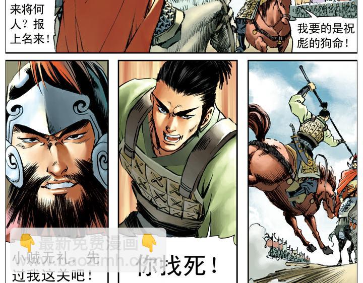 第94话 胜败天定(1/2)-第95话