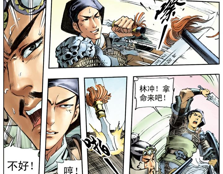 第94话 胜败天定(1/2)-第95话