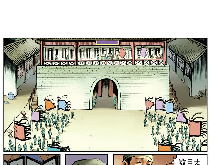 第97话 梁山头领(1/2)-第97话