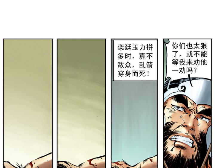 第97话 梁山头领(1/2)-第97话