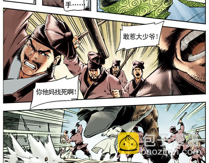 第99话 直奔高唐州(1/2)-第99话