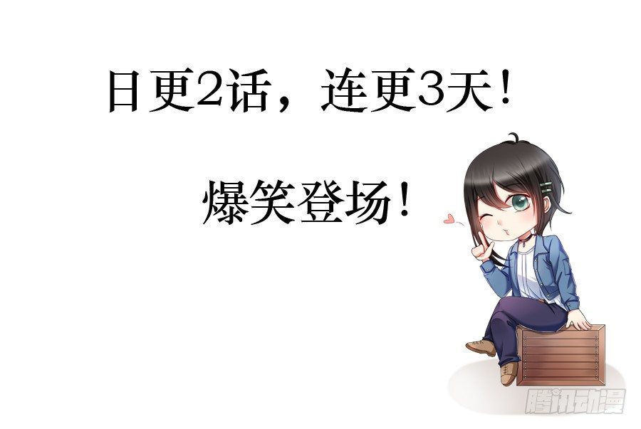 水貨妖精太磨人 - 預告 - 3