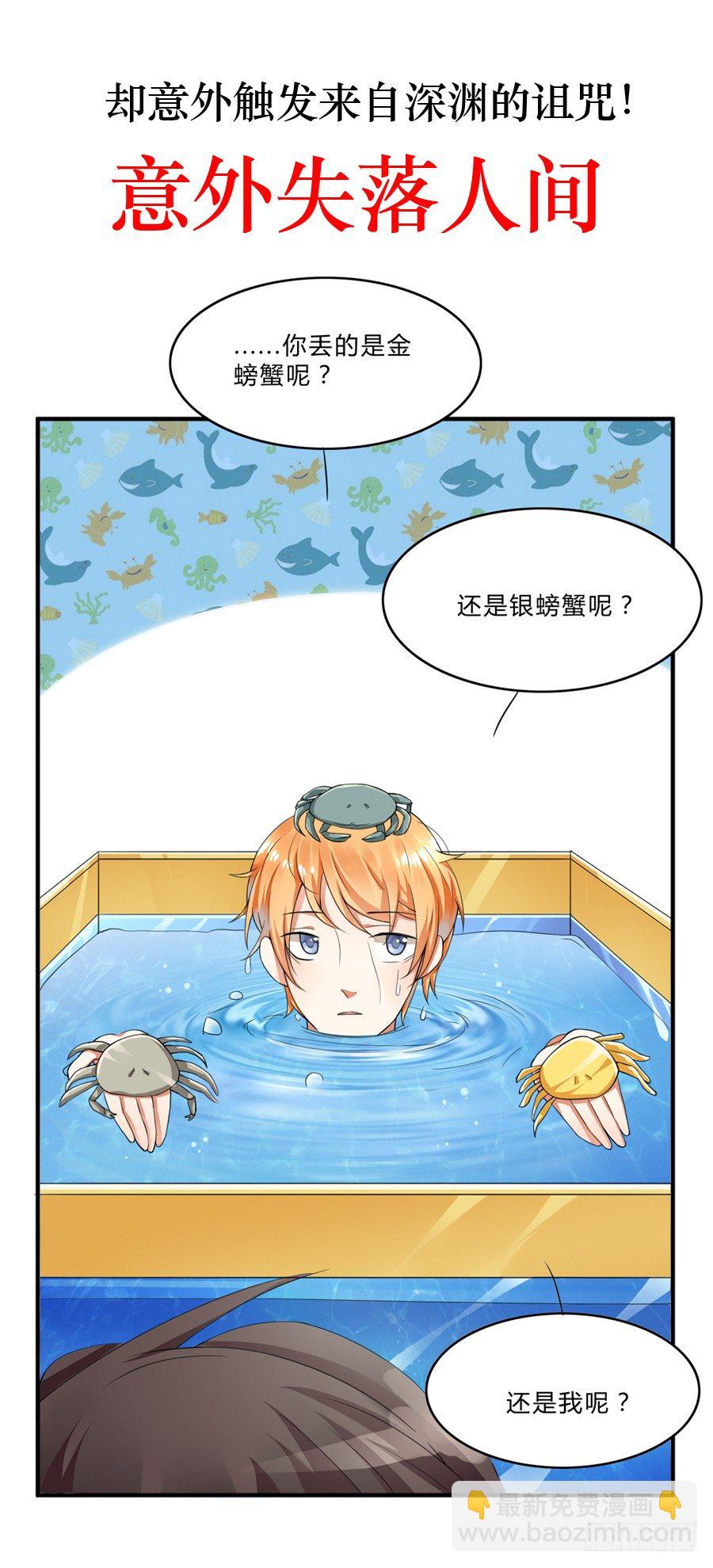 水貨妖精太磨人 - 預告 - 3