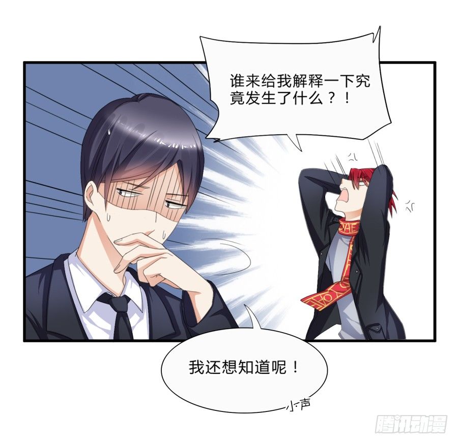 霸总在此还不跪下？-第11话