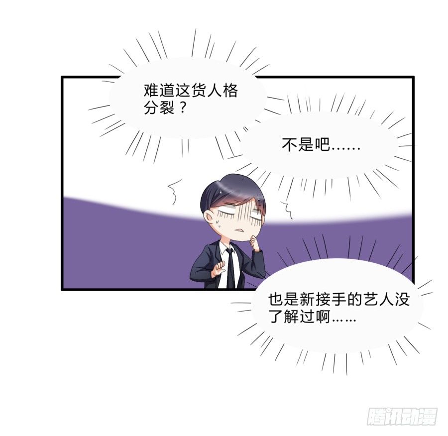 霸总在此还不跪下？-第11话