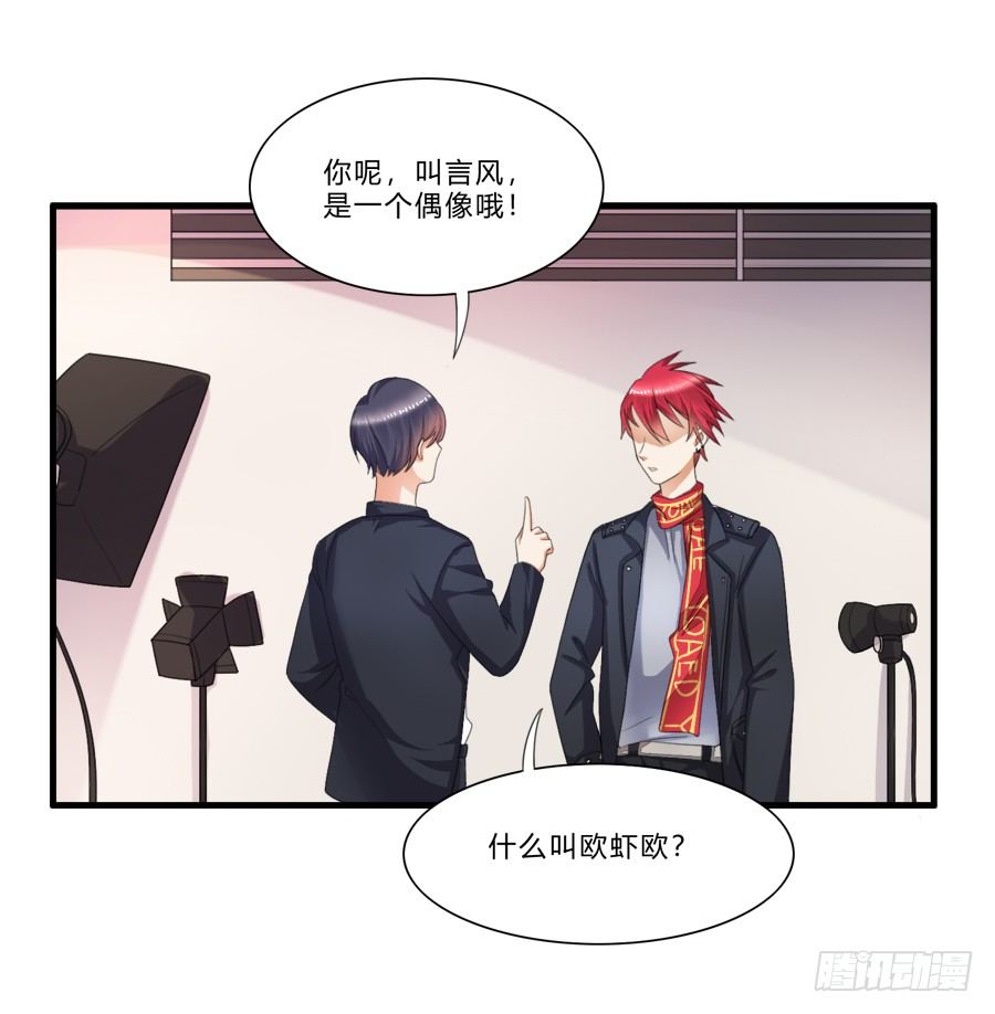 霸总在此还不跪下？-第11话