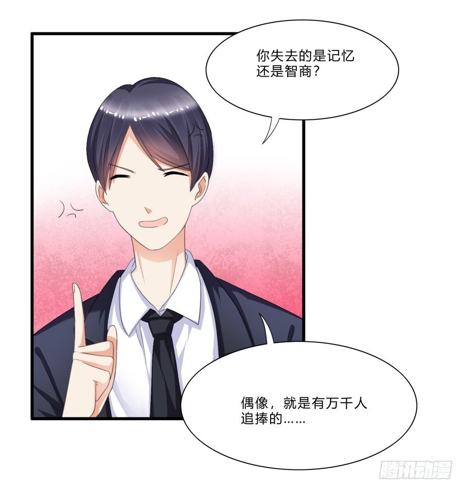 霸总在此还不跪下？-第11话