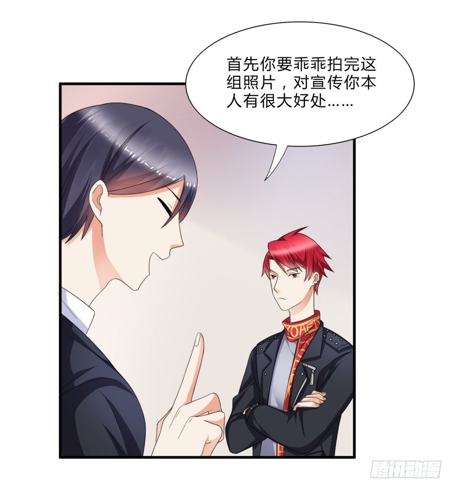 霸总在此还不跪下？-第11话