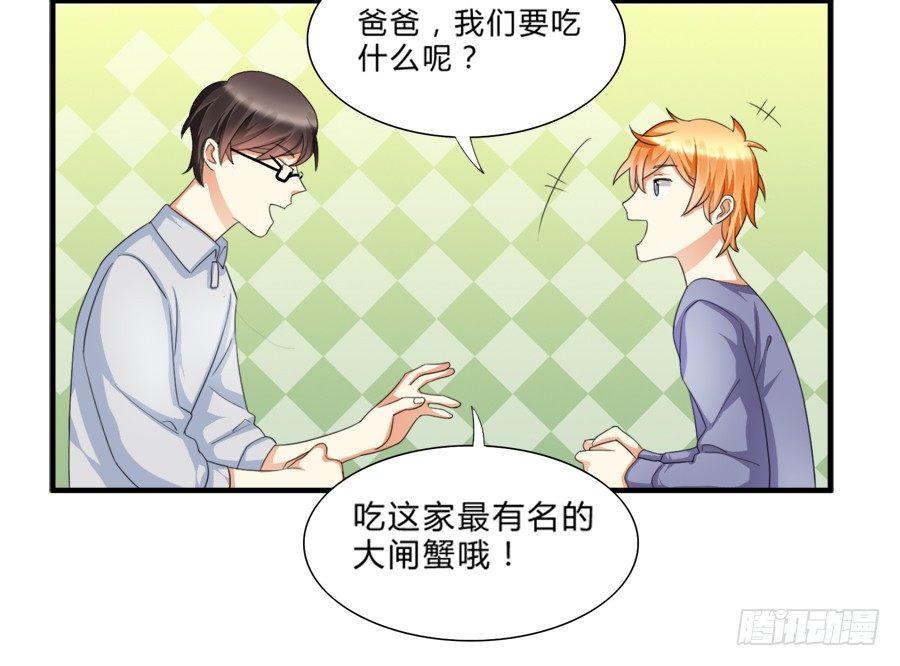 霸总在此还不跪下？-第11话